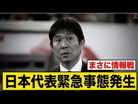 🚨【RÉACTION MONDIALE】Le Japon touché par des problèmes de blessures avant le choc contre la Tunisie… Les supporters commencent à s’inquiéter 🚨【RÉACTION MONDIALE】Le Japon touché par des problèmes de blessures avant le choc contre la Tunisie... Les supporters commencent à s'inquiéter