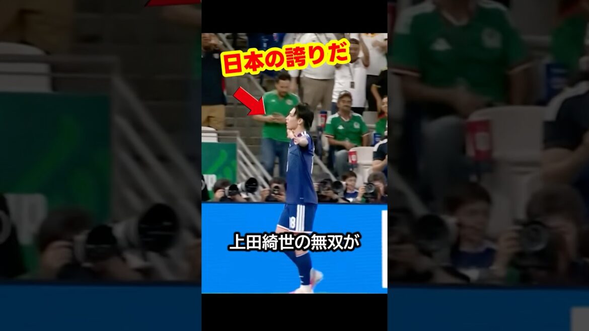 Lors de la Coupe du Monde, le représentant du Japon Kiyo Ueda est devenu un joueur inégalé avec deux buts et une passe décisive en un match ! #soccer #fifaworldcup2026