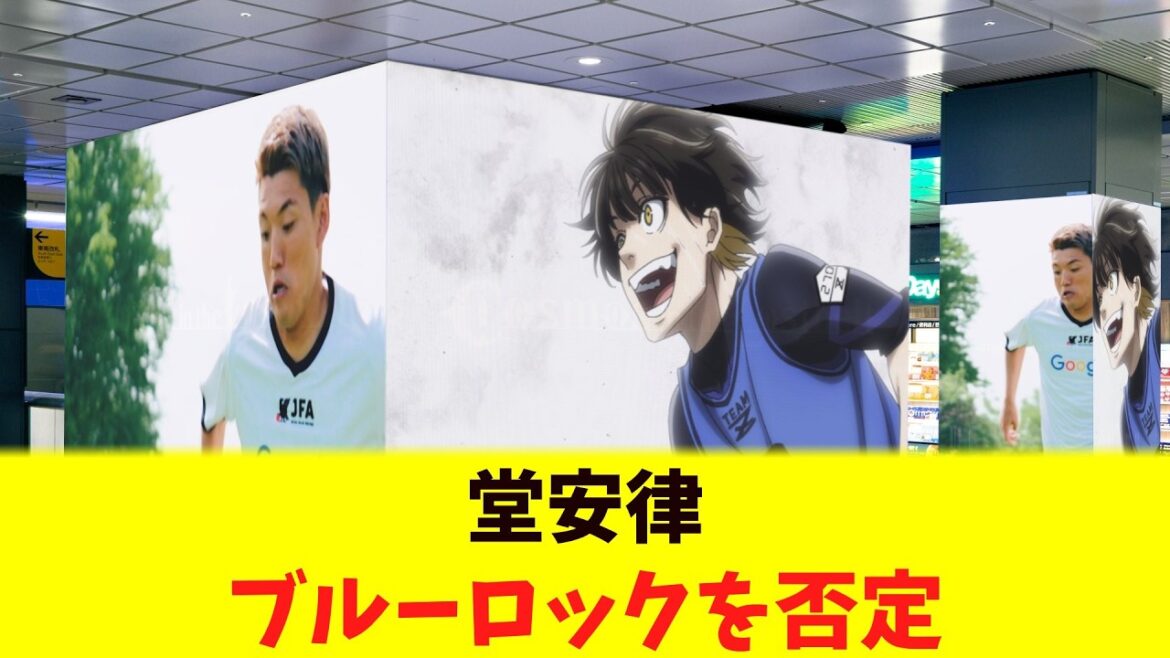 Doan Ritsu nie le rock bleu