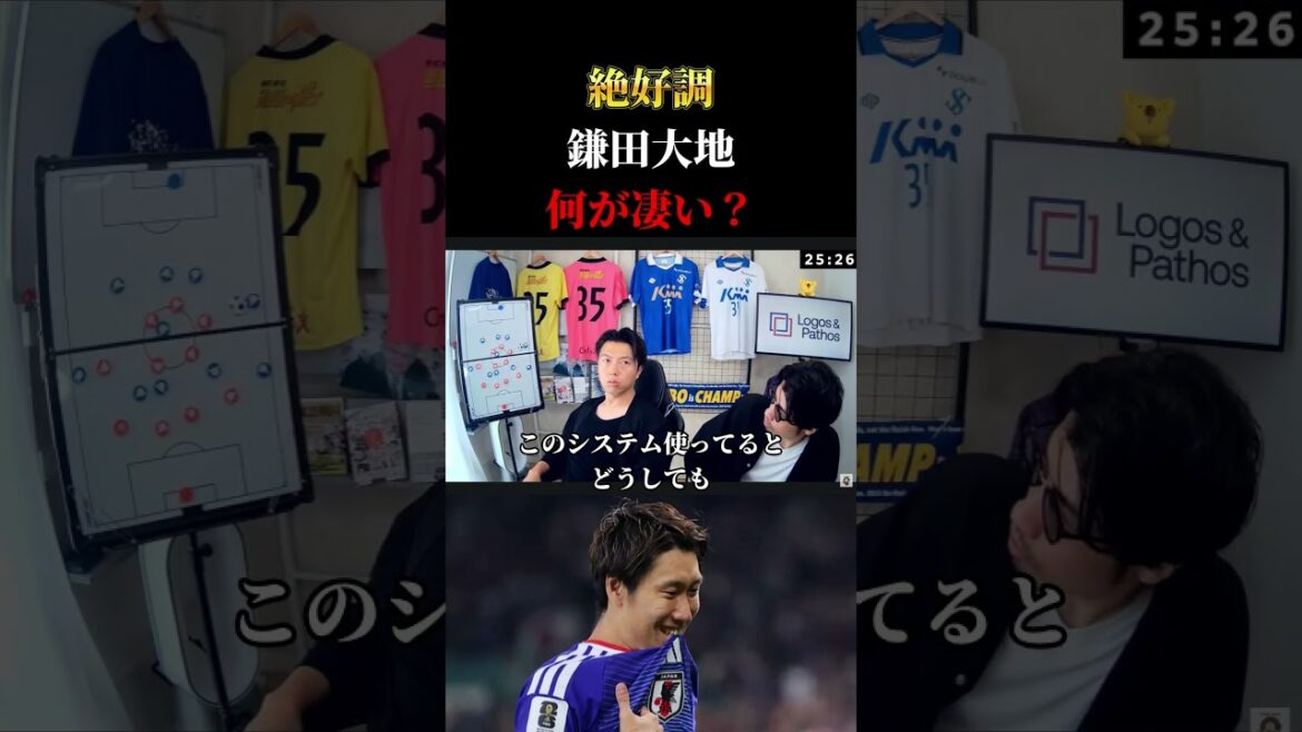 [Équipe nationale du Japon]Daichi Kamata explique ce qui le rend si génial Découpe de Leoza #Football #Équipe nationale de football du Japon #Coupe du Monde