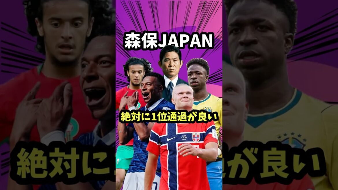 Moriyasu Japon veut passer la 1ère place quoi qu'il arrive[Coupe du monde/Coupe du monde/Équipe nationale de football du Japon/Équipe nationale du Brésil/Maroc/Neymar/France/Norvège/Mbappe/Haaland]