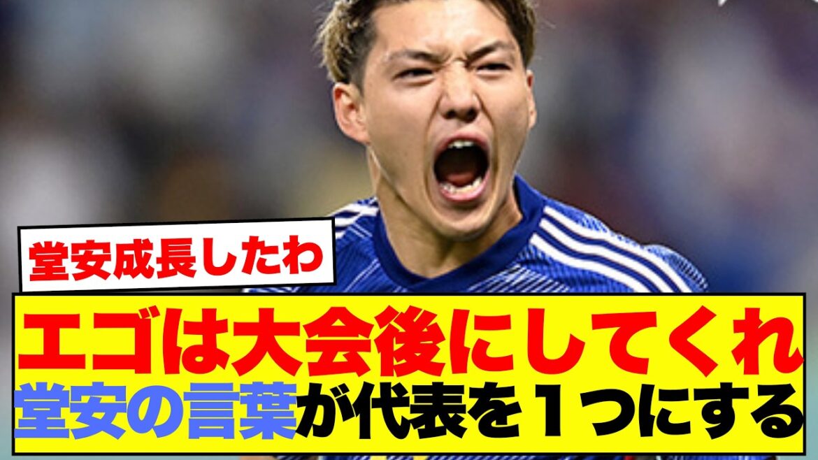 [Bonne nouvelle]Ritsu Doan : « Si vous voulez montrer votre ego, faites-le après la fin du tournoi. » Les internautes répondent à la compréhension commune de Moriyasu Japon : « Ce Doan... » « J'ai presque pleuré. »