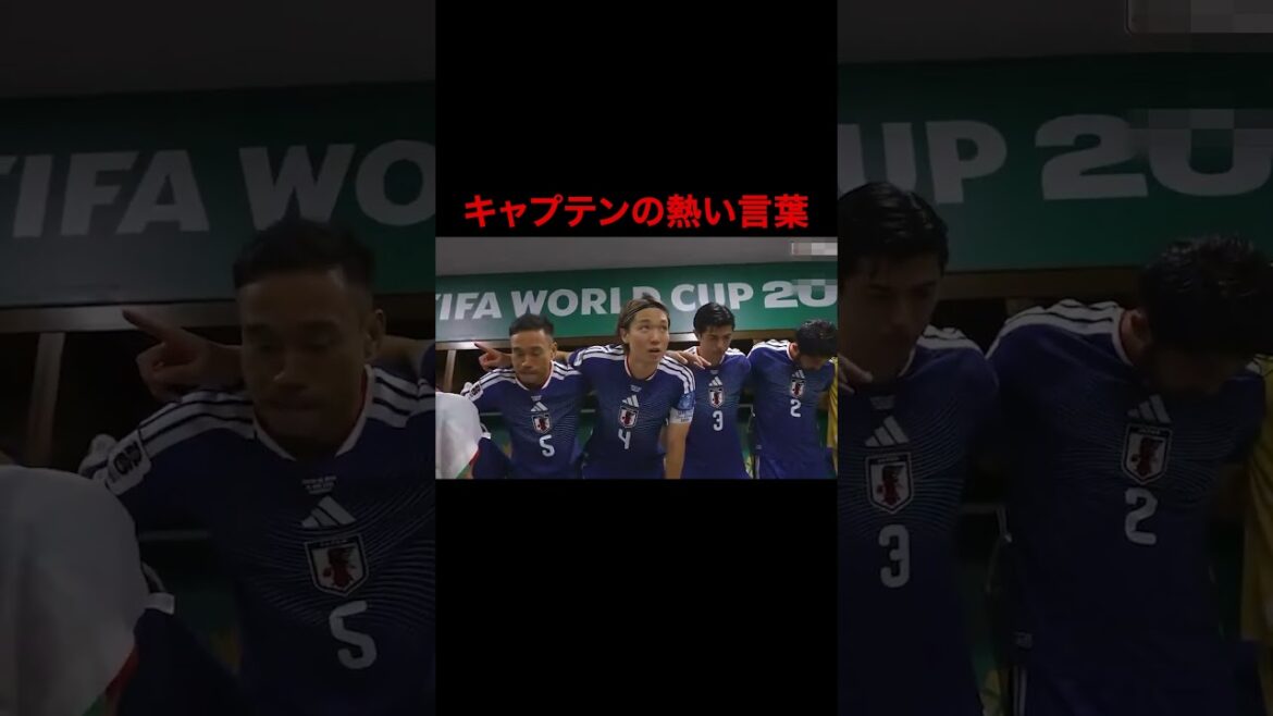 Mots passionnés du capitaine de la Coupe du monde