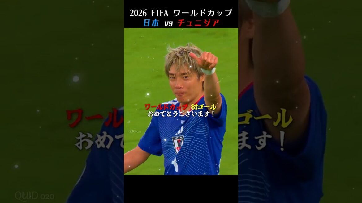 C'est quoi cette passe... / Félicitations pour ton premier but ! Coupe du Monde de la FIFA 2026, Japon contre Tunisie[Commentaire de Keisuke Honda]