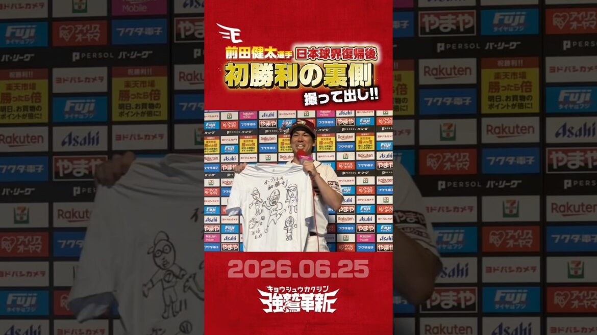 [J'attendais ce moment]Première victoire de Kenta Maeda après son retour en NPB ⚾️✨