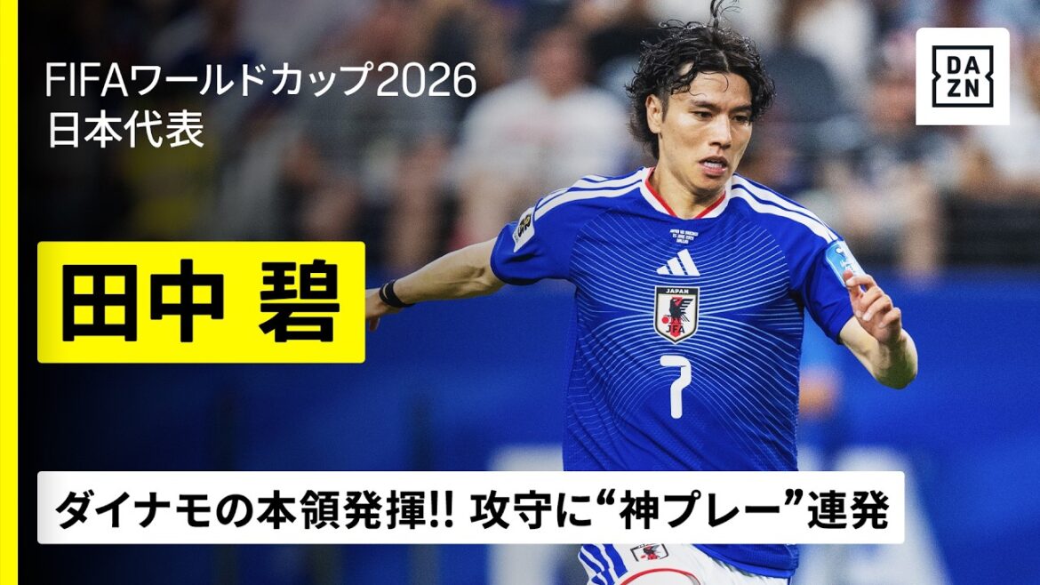 [🇯🇵Aoi Tanaka | Collection de jeux contre la Suède]C'est une dynamo ! Un barrage de « jeux divins » qui sauvent le Japon tant offensivement que défensivement ! | Groupe F Tour 3 | Coupe du Monde de la FIFA 2026