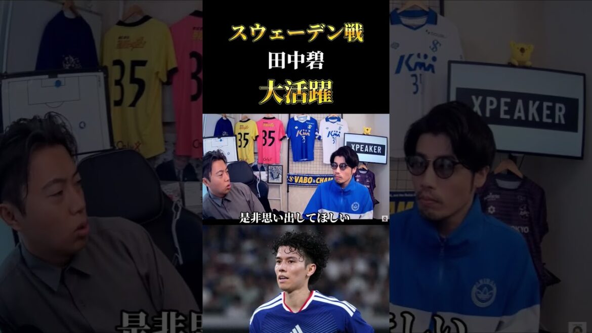 [Match contre la Suède]Raison pour laquelle Aoi Tanaka de l'équipe nationale du Japon a pu jouer un rôle actif Leoza découpe #Coupe du Monde #Soccer #Équipe nationale de football du Japon