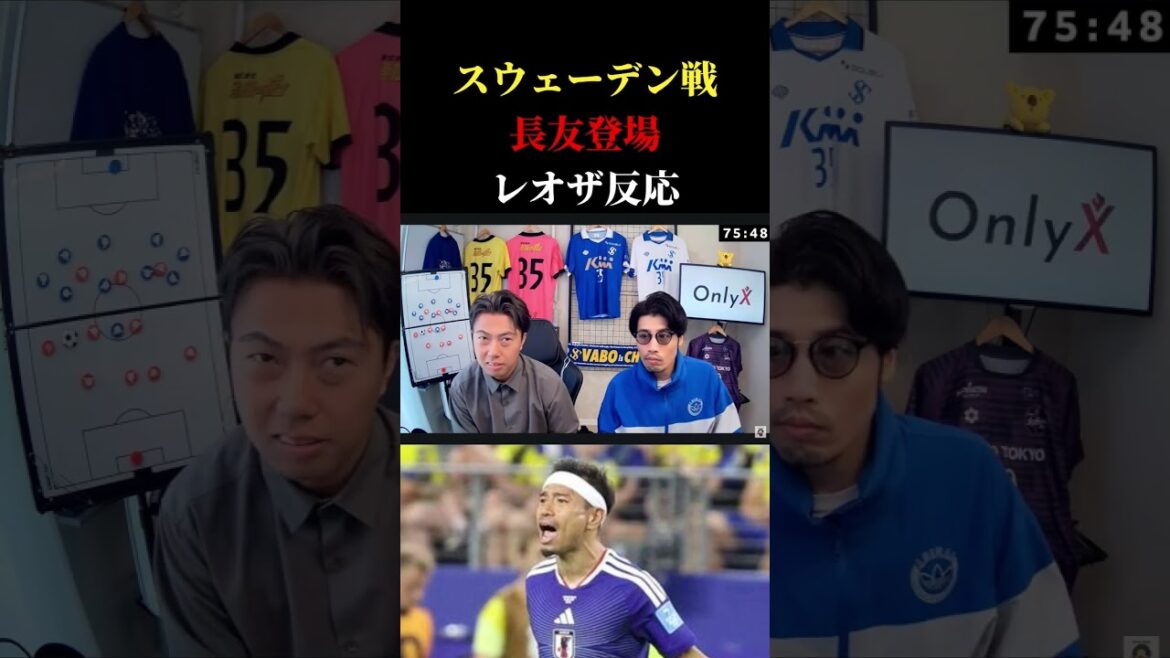 [Match contre la Suède]Examen des réactions/raisons du remplacement de Nagatomo Découpe de Leoza #Coupe du Monde #Football #Équipe nationale de football du Japon