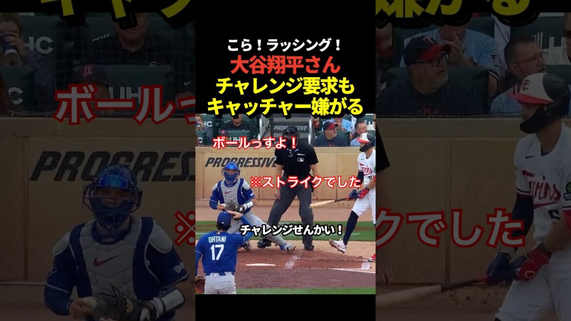 Rushing refuse la demande de défi de Shohei Otani ! Cependant, le verdict est annulé comme une grève !
