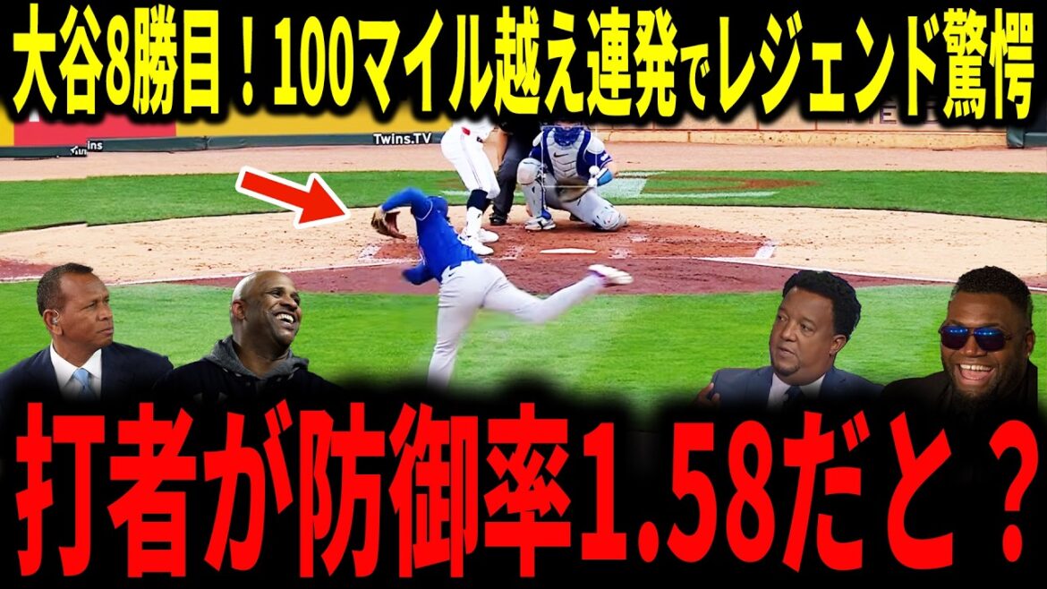 [Shohei Ohtani]Le pitch incroyable d'Ohtani ! 8ème victoire avec une ERA de 1,58 ! La légende est choquée par sa colère sur 100 milles après avoir accordé 3 points en 6e manche