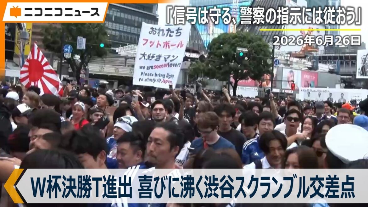 Shibuya Scramble Crossing rempli de joie après avoir atteint la finale de la Coupe du monde[Coupe du monde de la FIFA 2026]Coupe du monde de football Équipe nationale du Japon contre la Suède Immédiatement après le match (26 juin 2026)