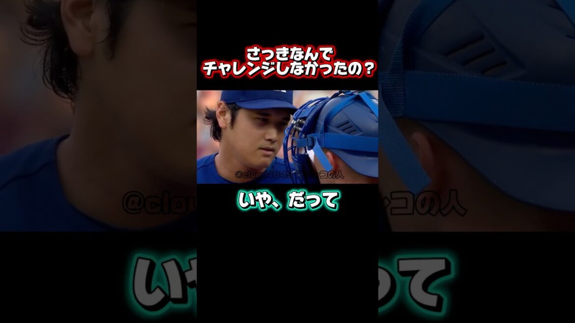 [Rage]Le lanceur Shohei Otani est complètement cassé ! pack d'arrimages
