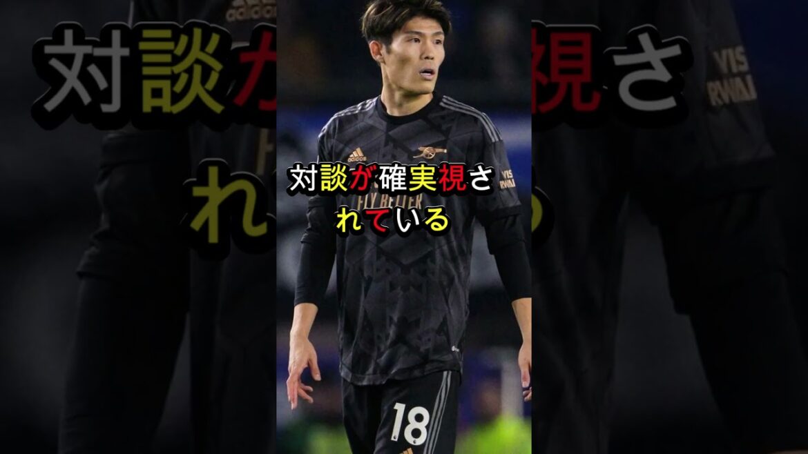 [Urgent]Takehiro Tomiyasu a une chance de revenir en Premier League ! Il y a un tollé à l'étranger... Le monde est attentif au nouveau candidat foncier.