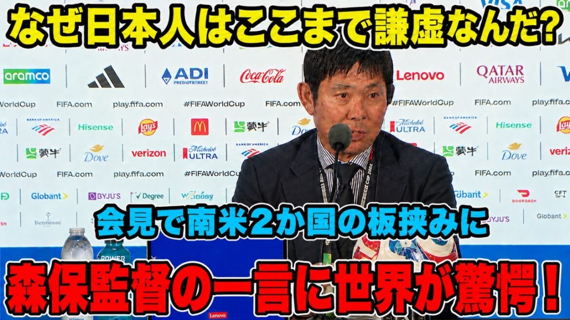 "Je n'ai jamais vu un manager comme celui-ci." Les médias étrangers ont été choqués par le caractère japonais dont Moriyasu a fait preuve lors de sa conférence de presse.
