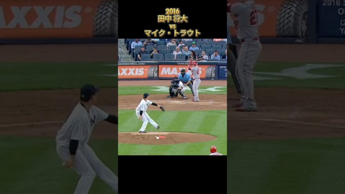 [Masahiro Tanaka]vs Mike Trout 2016 Tous les emplacements Masahiro Tanaka Mike Trout #shorts #Rakuten #Giants #Yankees