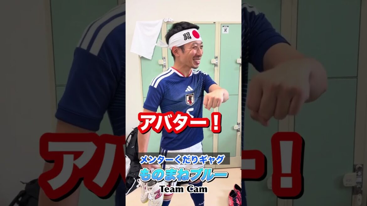Le gag du mentor de Takumi Minamino #shorts