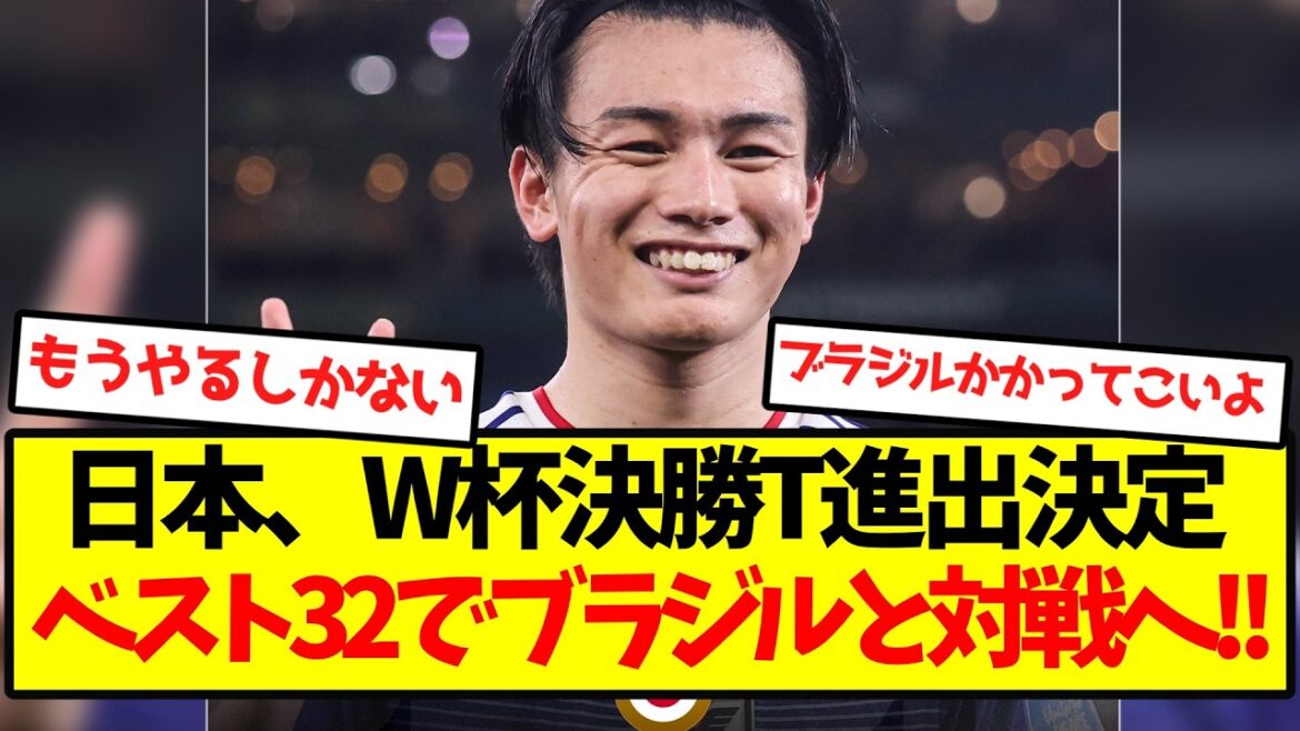 [Super Enemy]Le Japon se qualifie pour la finale T de la Coupe du Monde ! ! Nous jouerons contre le Brésil dans les 32 meilleurs ! !