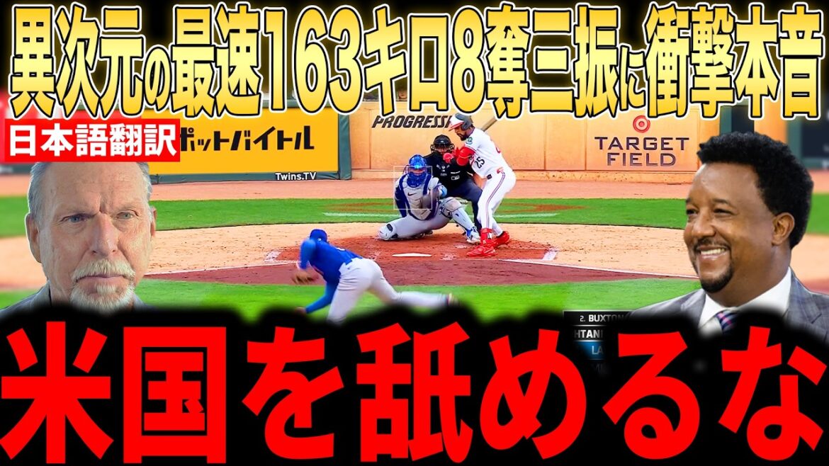 [Shohei Otani]Des lanceurs légendaires donnent leurs commentaires honnêtes sur le parcours de 160 km consécutifs le plus rapide de l'histoire[Réaction outre-mer MLB Major Baseball]
