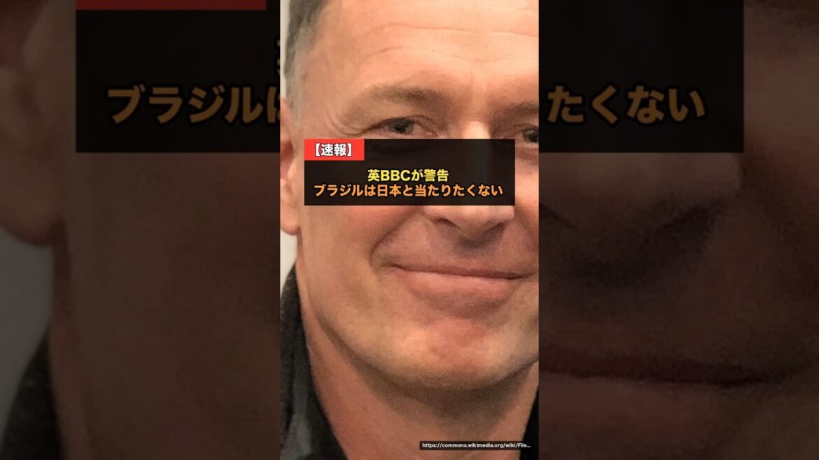La BBC britannique Sutton prévient... "Le Brésil ne veut pas entrer en conflit avec le Japon" Le Royaume se méfie de Moriyasu Japon, le R32 est une "récompense" ?[Réaction à l'étranger Coupe du monde 2026]#Équipe nationale de football du Japon