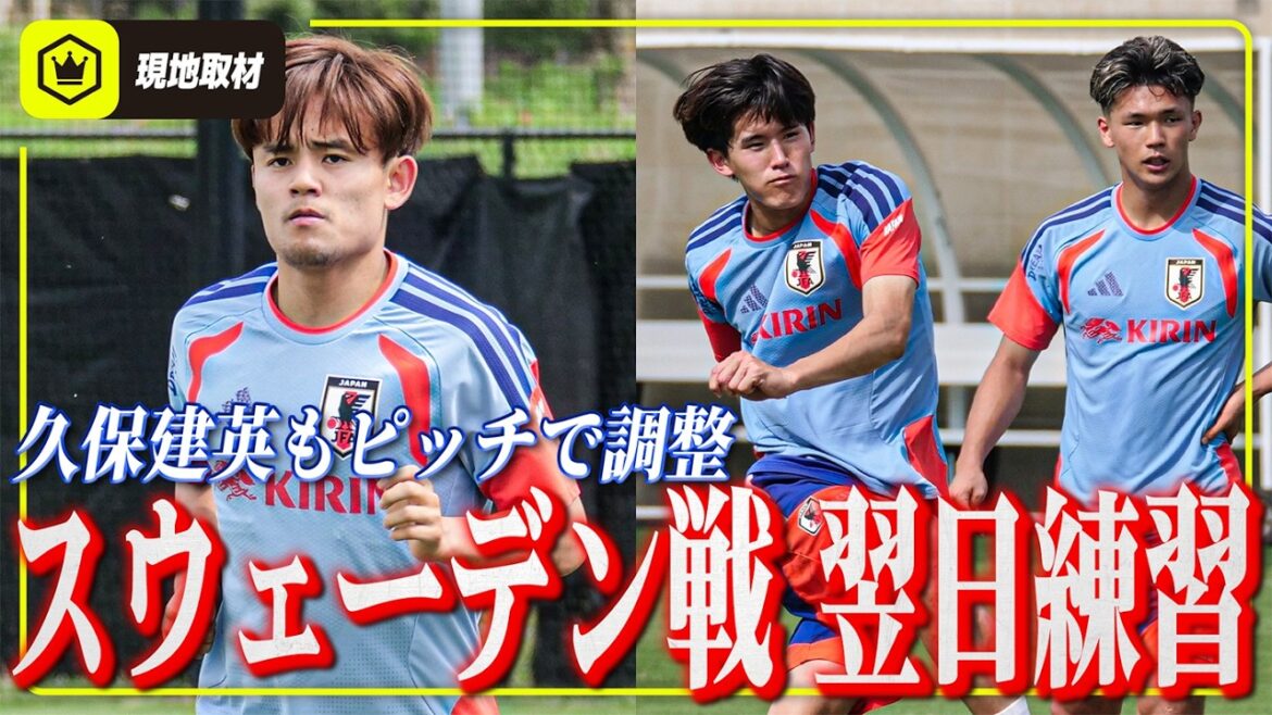 [Avancé dans le top 32]Takefusa Kubo vérifie son toucher de balle. L'équipe nationale du Japon s'entraîne le lendemain du match contre la Suède.