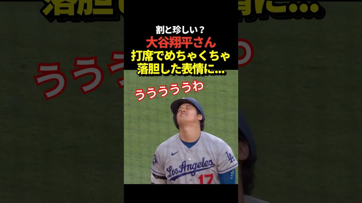 Shohei Otani a l'air extrêmement déçu !