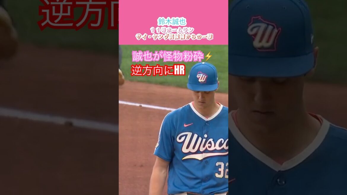 27/06⚾🔥 Seiya Suzuki bat le monstre Miziolowski ! 11ème home run pour la première fois en 11 matchs 💥 105.5 milles Porte parfaitement le curseur de son bras droit dans le sens inverse !