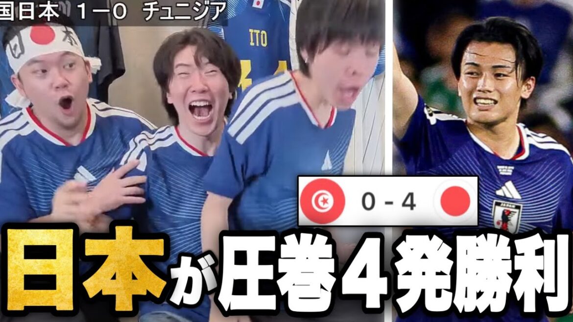 L'équipe nationale du Japon remporte le deuxième match contre la Tunisie avec quatre tirs ! Les trois pré-chans sont fous de joie à la fête des buts... ![Agrafe]