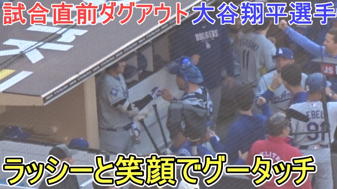 ♦ Pirogue juste avant le match ♦[Shohei Ohtani]contre les Padres de San Diego ~ Premier match de la série ~ Dodgers contre Padres 2026