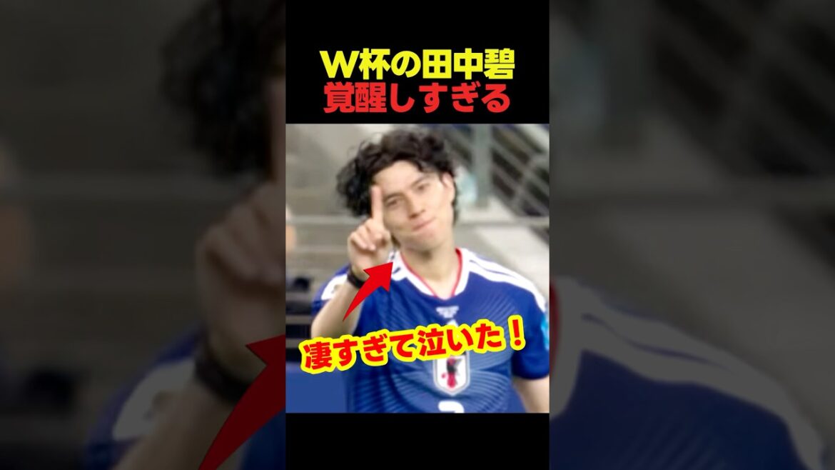Le moment où le représentant japonais Aoi Tanaka s’est réveillé lors du match contre la Suède à la Coupe du Monde ! #soccer #fifaworldcup2026