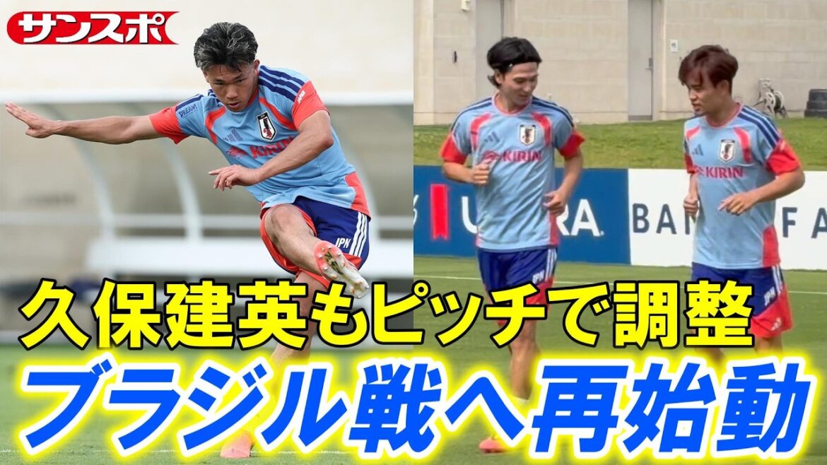 [Football]L'équipe nationale du Japon reprend le match contre le Brésil dans la nuit après avoir joué contre la Suède, Takefusa Kubo fait également des ajustements sur le terrain