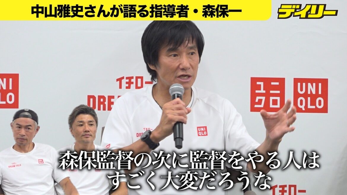 Masashi Nakayama parle de la « personne attentionnée » du réalisateur Hajime Moriyasu, Ichiro et Shingo Suetsugu lors de l'événement