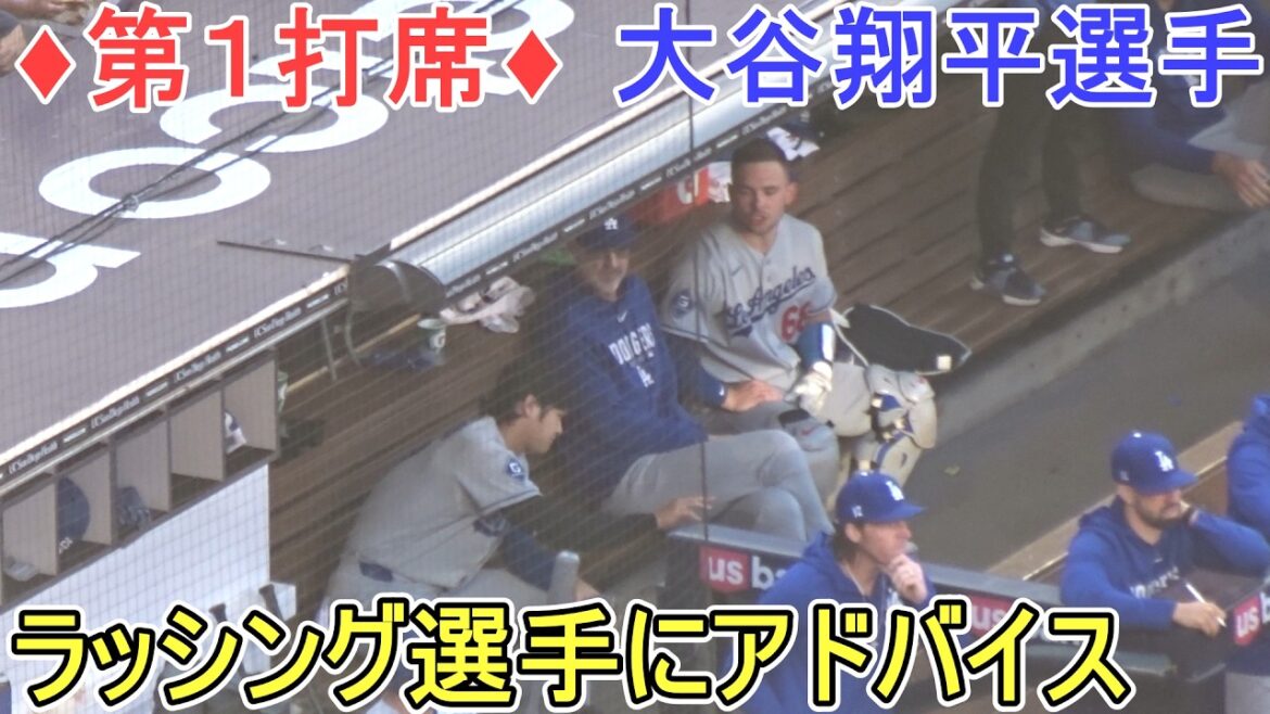 ♦Premier tour au bâton♦Montez sur la base avec un coup sûr dans le champ droit[Shohei Ohtani]contre les Padres de San Diego ~Premier match de la série~ Dodgers vs Padres 2026