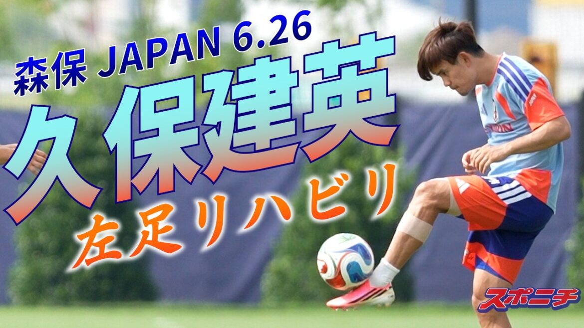 [Coupe du Monde]Takefusa Kubo dévoile un entraînement de rééducation