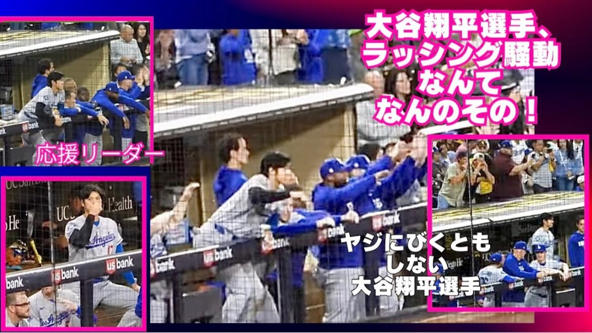 Shohei Otani encourage fièrement ses coéquipiers depuis le banc malgré l'incident précipité ! Les fans des Padres continuent de prendre des photos d’Ohtani tout en le huant ! Vous aimez vraiment Shohei Otani, n'est-ce pas ? #shoheiohtani