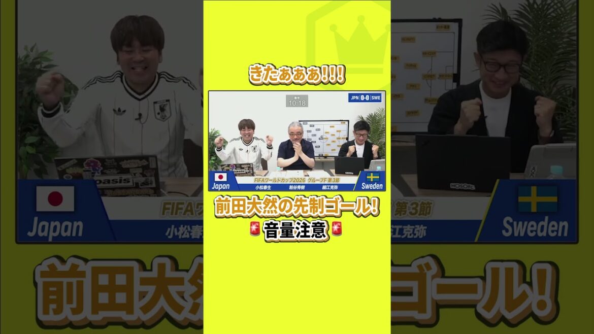 Le premier cliché de Daizen Maeda a rendu le studio très excité 🔥[Réaction]