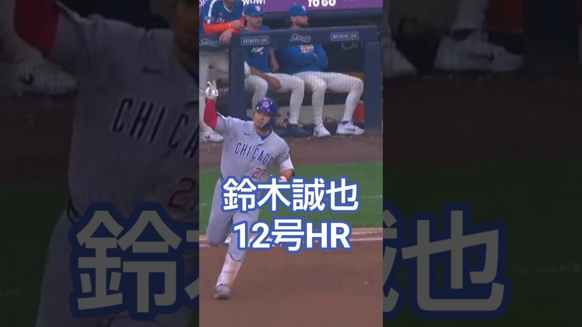 Seiya Suzuki2026/6/28
