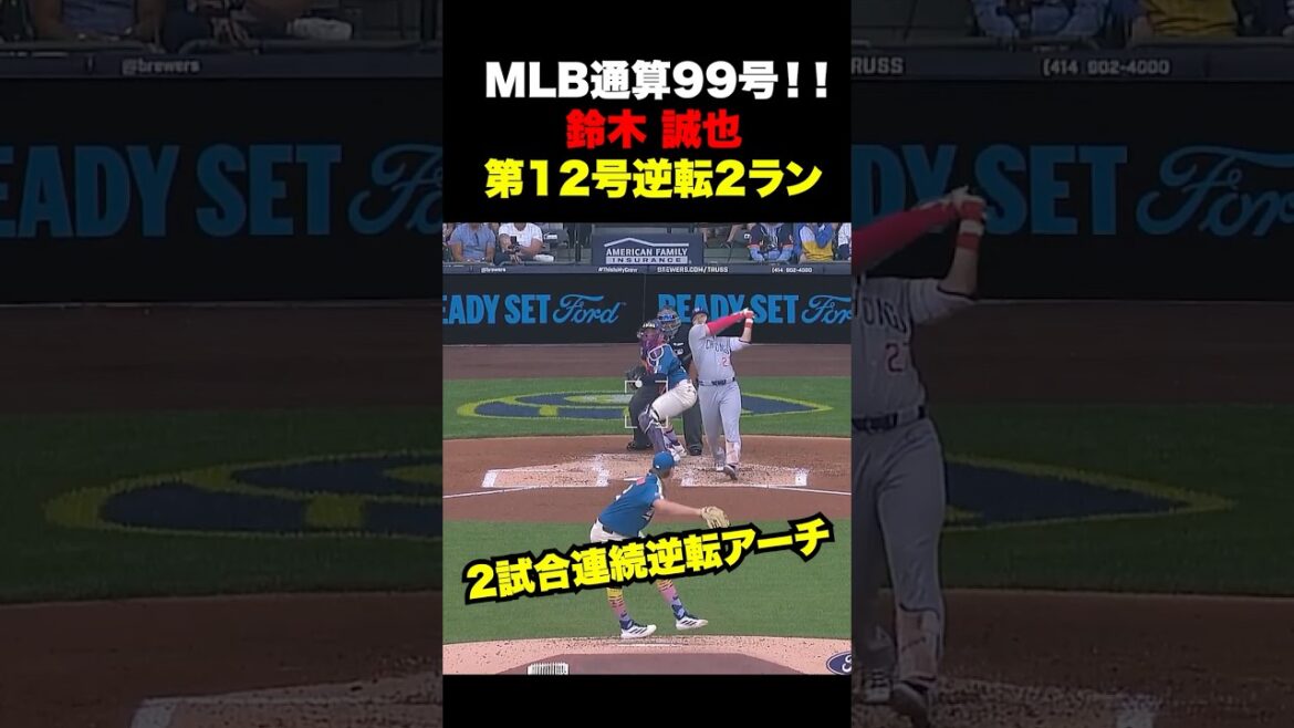 Seiya Suzuki n°12 revient par derrière 2 coups de circuit 🔥 2 matchs consécutifs dans le sens inverse !! ️28 juin