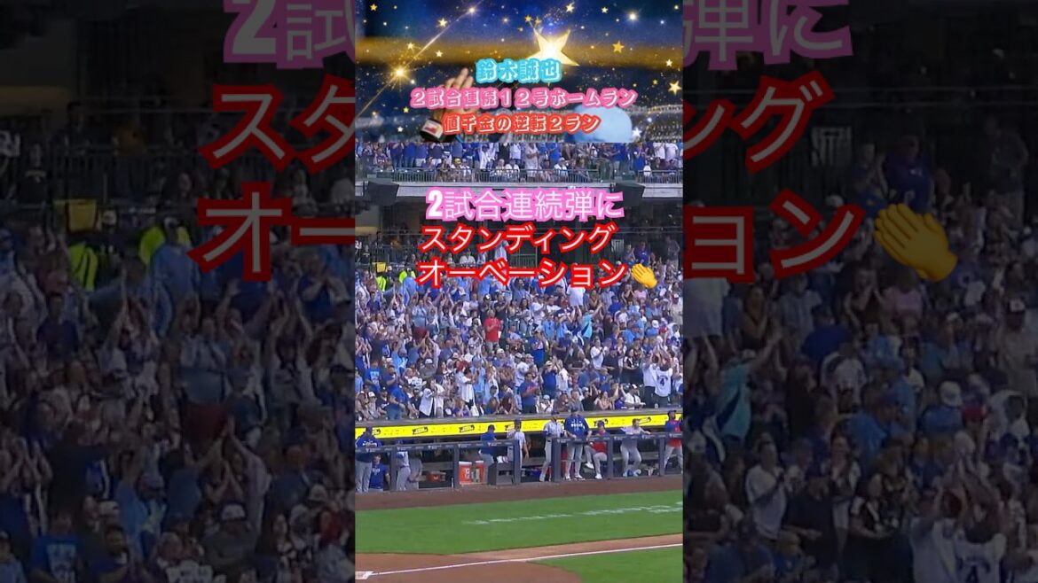 28/06⚾️ Seiya Suzuki ne peut pas s'arrêter !! ️Un puissant 12ème et 2 courses en sens inverse 🔥 2 matchs consécutifs et un total de 99 majeurs 🎉 Enfin le 4ème japonais à atteindre les 100 ! 🇯🇵