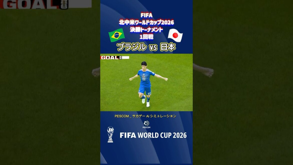Takehiro Tomiyasu | Brésil contre Japon | Simulation d'IA | Tournoi final de la Coupe du Monde de la FIFA pour l'Amérique du Nord et l'Amérique centrale 2026, 1er tour | Coupe du Monde Coupe du Monde | Ligue J | PES 2021 efootball