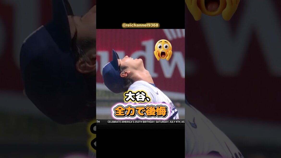 [Shohei Otani]Le lancer d'Otani a touché Diaz directement ! Otani, je le regrette de toutes mes forces 😮😂 #shorts #mlb #Shohei Otani