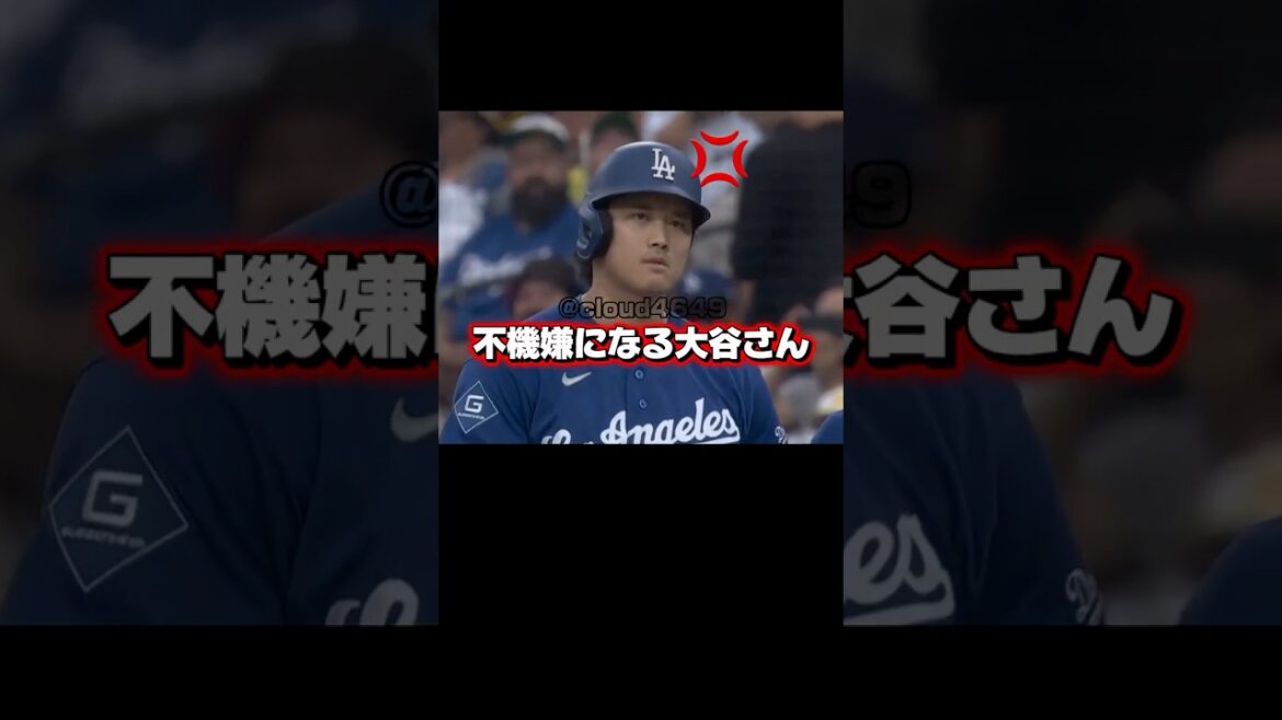 Shohei Ohtani des Dodgers a l’air un peu grincheux
