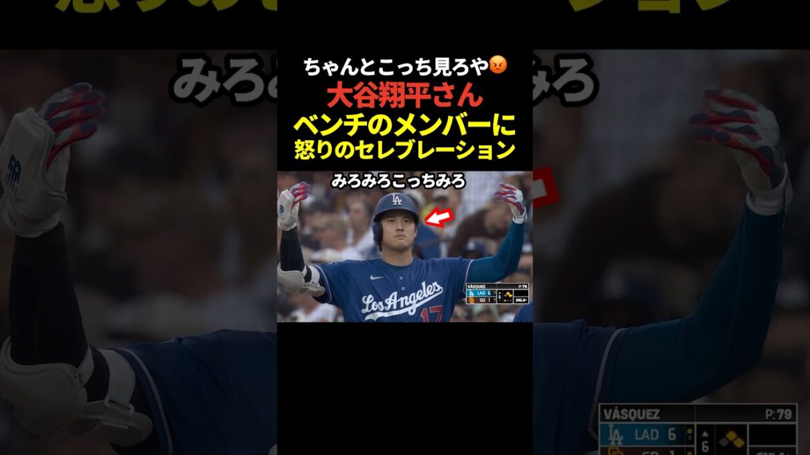 Hé 💢 Shohei Otani arrive sur la base avec un coup sûr ! Un regard mécontent sur les membres du banc qui n'ont pas fait la fête !