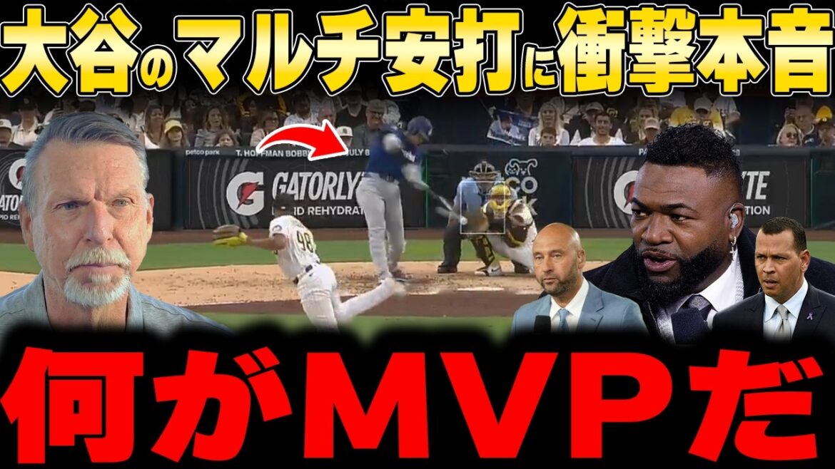 [Shohei Otani]La légende est choquée par le match éclatant avec plusieurs coups sûrs et 9 points à la fois[Réaction outre-mer MLB Major Baseball]