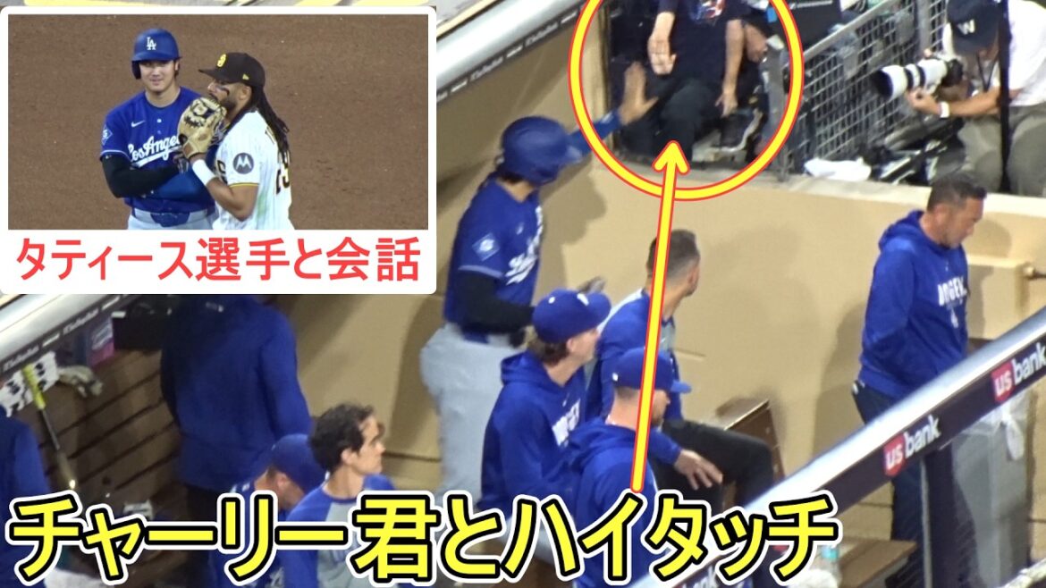 ♦Conversation avec Tatis & High-five avec Charlie ♦[Shohei Ohtani]contre San Diego Padres ~2ème match de la série~Dodgers vs Padres 2026