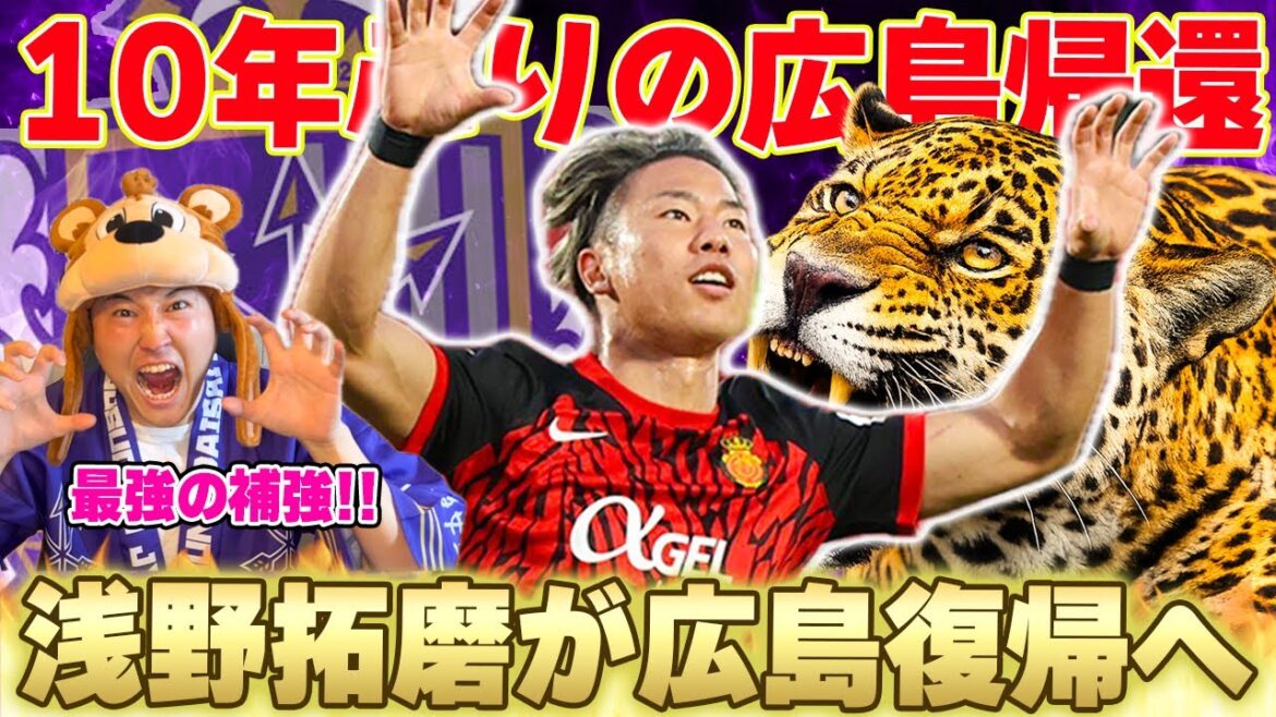 Takuma Asano est de retour à Hiroshima pour la première fois depuis 10 ans ! ! ! ! ! Takuma Asano est de retour à Hiroshima pour la première fois depuis 10 ans ! ! ! ! !