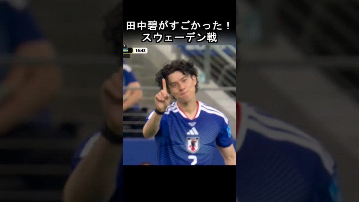 Aoi Tanaka était incroyable #Équipe nationale de football du Japon #Moriho Japon