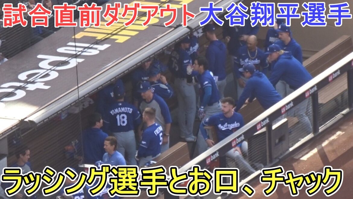 ♦ Joueur précipité et « Chuck your Mouth » ♦[Shohei Ohtani]contre San Diego Padres ~ 2e match de la série ~ Dodgers vs Padres 2026