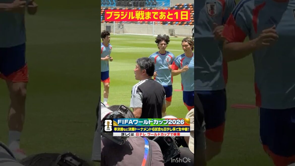 [Il reste un jour avant le match contre le Brésil]Akira Itakura est « prêt à frapper » et gagnera avec « tous ses efforts » le 1er tour du tournoi final #Équipe nationale de football du Japon #Coupe du Monde de la FIFA 2026 #Kitaka Itakura #shorts