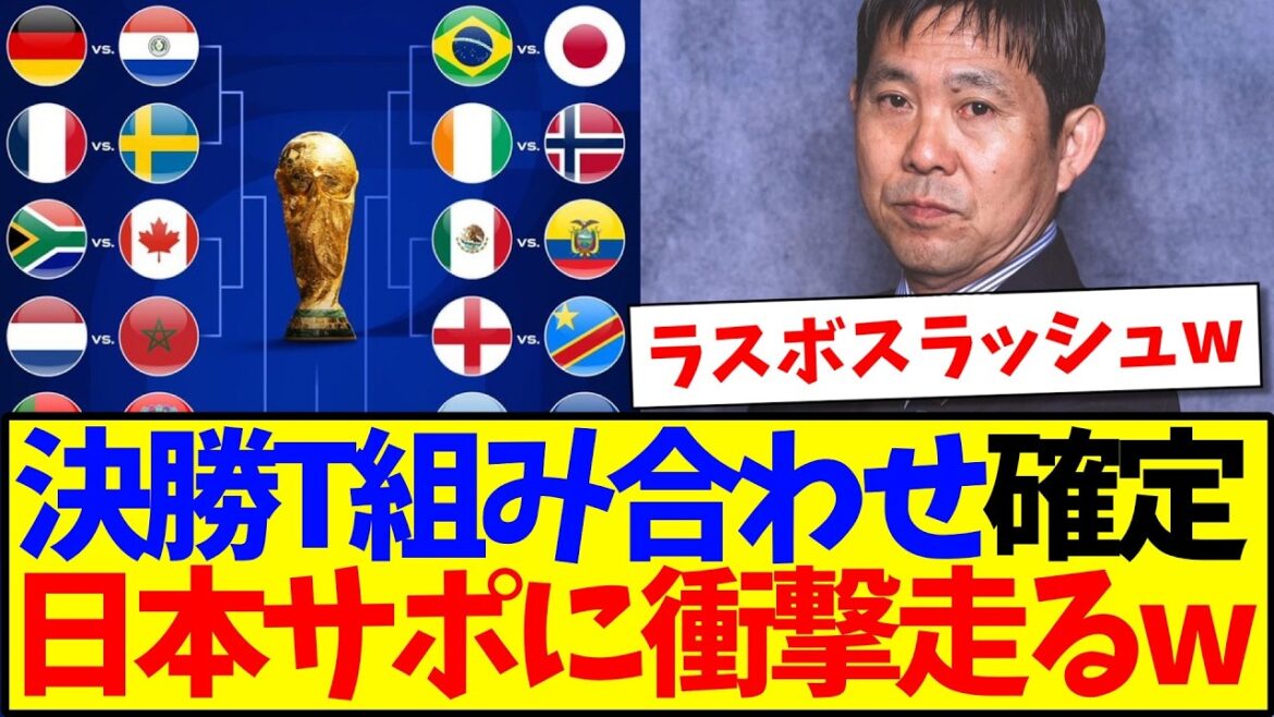 [Breaking News]Tous les calendriers de la Coupe du Monde GL sont terminés, voici les tranches du tournoi final !