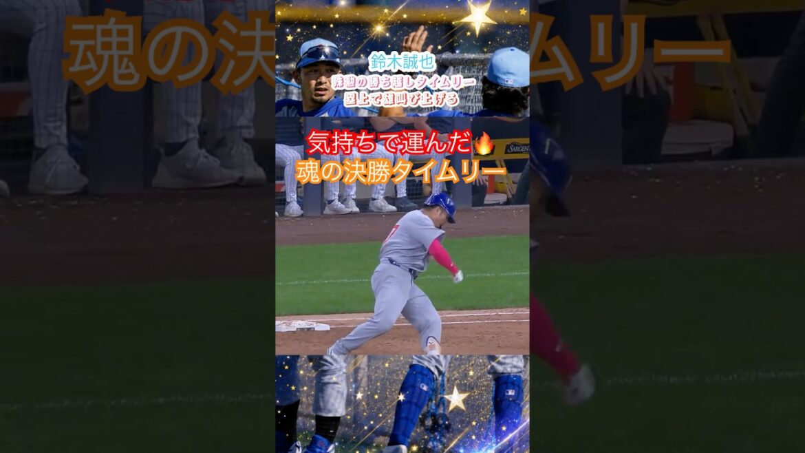 29/06🎥⚾️🔥 Seiya Suzuki réussit un coup sûr avec deux points en 10ème manche ! ! L'esprit explosif du numéro 4💥Les Cubs remportent la bataille acharnée contre le leader Brewers avec un rugissement et un coup de poing qui provoquent un tollé dans le champ ennemi ! ! 🐻🇯🇵